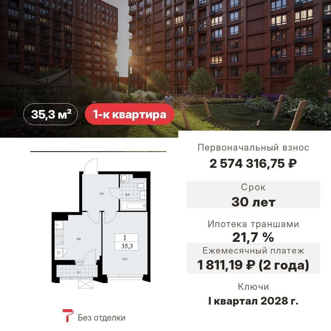 Актуальное предложение